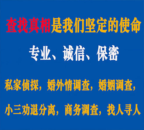 关于富锦诚信调查事务所